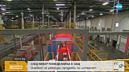 СЛЕД КИБЕР ПОНЕДЕЛНИКА В САЩ: Очакват се рекордни продажби по интернет