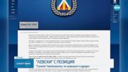 Левски с позиция за лиценза (видео)