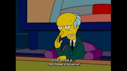The Simpsons/ Сезон 19, Еп.10 /бг Субтитри