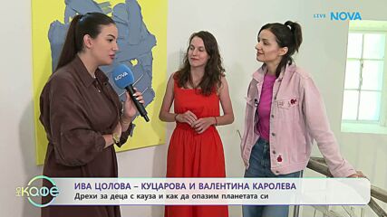 „На ръба“: Изложба с мисия | На кафе | 17 юли 2026