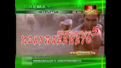 Reklamana Film