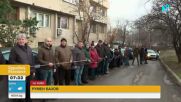 Жива верига пред блок в „Студентски град“ заради спорен строеж, който заплашва да блокира достъпа