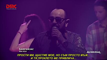 Mile Kitic - Sampanjac (prevod)