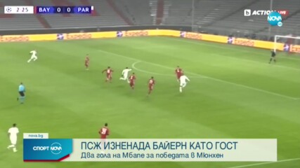 Истинско зрелище с пет гола! ПСЖ повали Байерн в Мюнхен