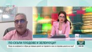 БАОП: Рязкото поскъпване на природния газ и торовете поставя оранжерийното производство у нас под сериозен натиск
