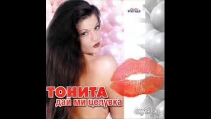 Bg Retro Folk + Тонита - Монопол - Mp3 / Dj Riga Mc / Bulgaria.