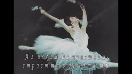 Chris De Burg - Natasha Dance - превод
