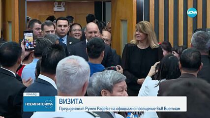 Радев: След 40-годишно прекъсване България отново ще обучава виетнамски летци