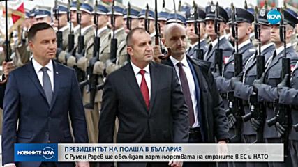 Среща между президентите на България и Полша