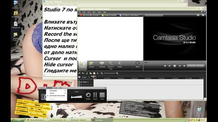 Kak da napravq po qko Camtasia studio 7