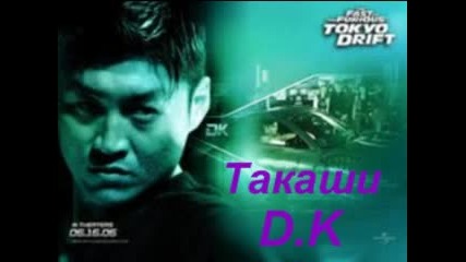 Tokyo drift