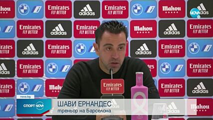 Карло Анчелоти и Шави дадоха своето мнение след Ел Класико