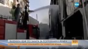 САЩ преразглеждат коалицията с Рияд след кървавата атака в Йемен
