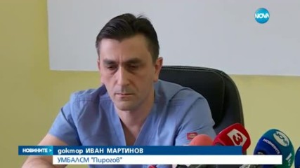 1400 пациенти са минали през кабинетите на "Пирогов"
