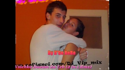Dge Bebo - Vsichko Davam Za Teb (2in1 Rmx) 