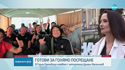 Горна Оряховица се подготвя да посрещне Даниил Веселинов