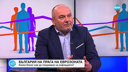 Дацов: Еврото не е просто смяна на банкноти, процесът е подобен на този от 1997 г. с лева