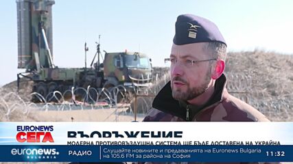 Доставят на Украйна модерна ПВО система