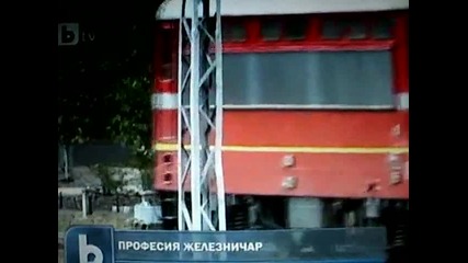 Btv репортаж за бдж
