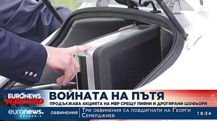 Продължава акцията на МВР срещу пияни и дрогирани шофьори
