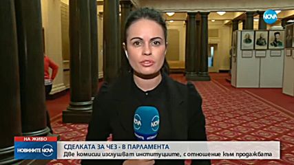 Сделката за ЧЕЗ - в парламента