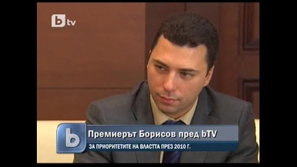 Интервю с - Борисов отправи последно предупреждение на Божидар Димитров 