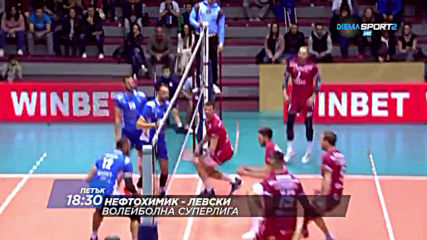 Нефтохимик-Левски на 28 февруари, петък от 18.30 ч. по DIEMA SPORT 2