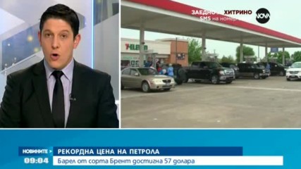 Цената на петрола с 18-месечен връх