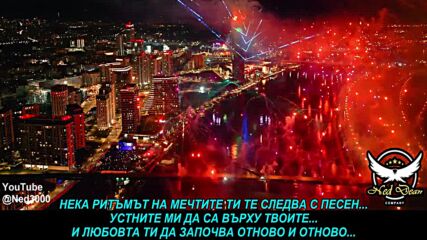 Ned Dean - Srecna Nova 2026 godina (prevod)