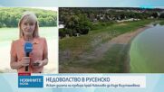 Недоволство в Русенско: Искат дигата край Николаево да бъде възстановена