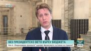 ПП в очакване решението на Андрей Гюров: Ако се кандидатира за президент, ще го подкрепим