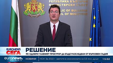 Служебният кабинет пак настоя главният прокурор да не е недосегаем
