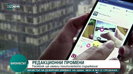 Бизнесът по NOVA NEWS (11.02.2021)