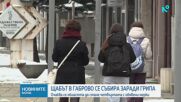Габрово решава дали да въведе противоепидемични мерки