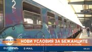 Украинците вече ще плащат билетите си за влакове