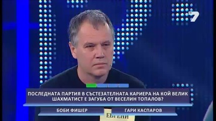 Следващия,моля-48- и епизод-2014