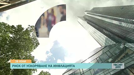 В „Твоят ден” на 26 юни ще видите