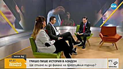 Гришо пише история, може да излезе трети в ранглистата