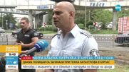 Полицаи загинаха при гонка с автобус с мигранти в Бургас