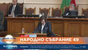 Корнелия Нинова, БСП: И при това правителство се краде безогледно