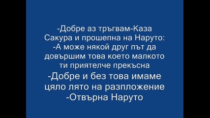 Наруто - фик 18 