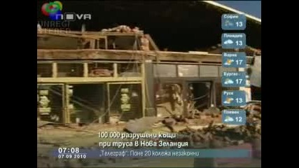 100 000 разрушени къщи при трус 