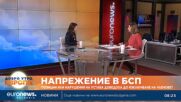 Петя Михалевска: Ще се върнем в БСП, когато Нинова си тръгне