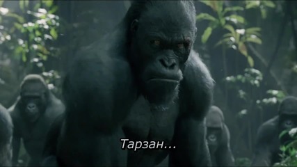 Легендата за Тарзан - официален трейлър с Бг Субтитри (1 юли 2016) The Legend of Tarzan - trailer hd
