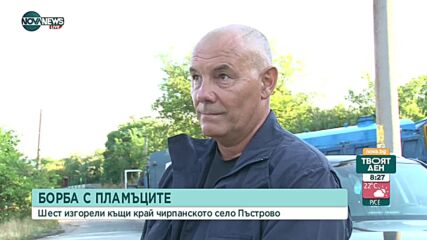 Обявиха частично бедствено положение в село Пъстрово