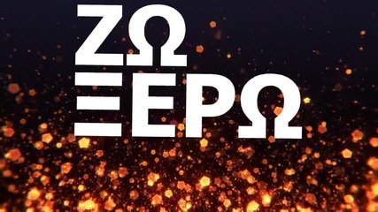 Γιάννης Παπαποστόλου - Για Μένα