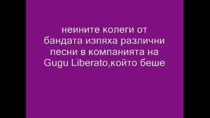 Дулсе Мария - информация