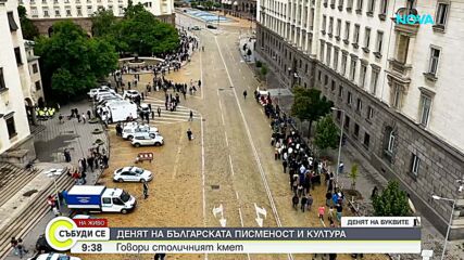 Васил Терзиев: Има повдигане на народния дух и все повече поводи за радост