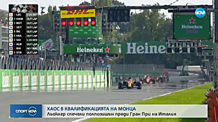 Спортни новини (07.09.2019 - централна емисия)