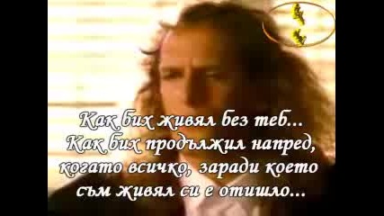 Michael Bolton - How Am I Supposed To Live + Превод